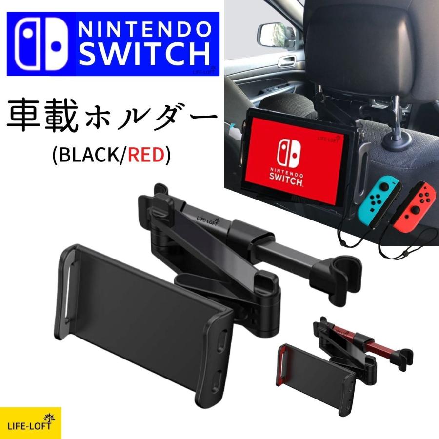 車載ホルダー 後部座席 Nintendo Switchスマホ Ipad タブレット 4 11インチ対応 360 角度調整 取付簡単 伸縮アームスタンド Ge 011 Life Loft 通販 Yahoo ショッピング