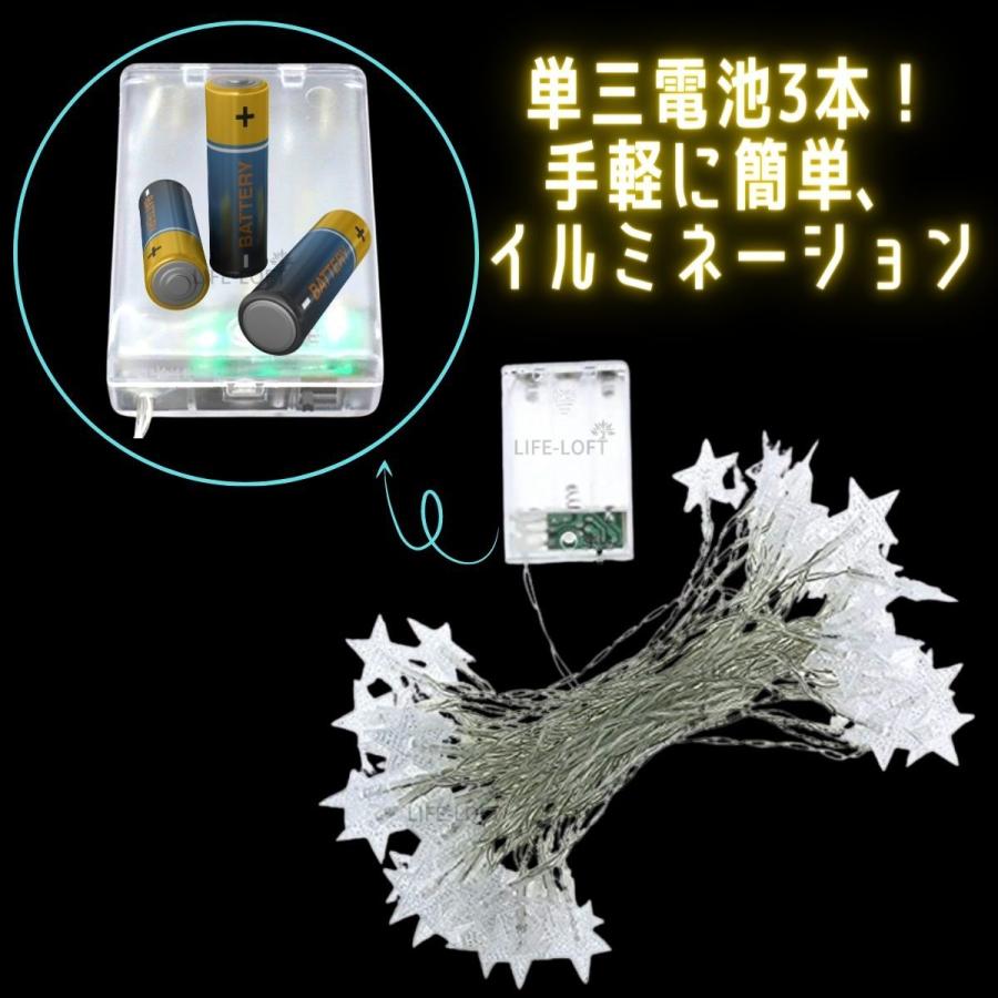 LEDイルミネーションライト 電池式 星型 スター ストレートライト 防雨