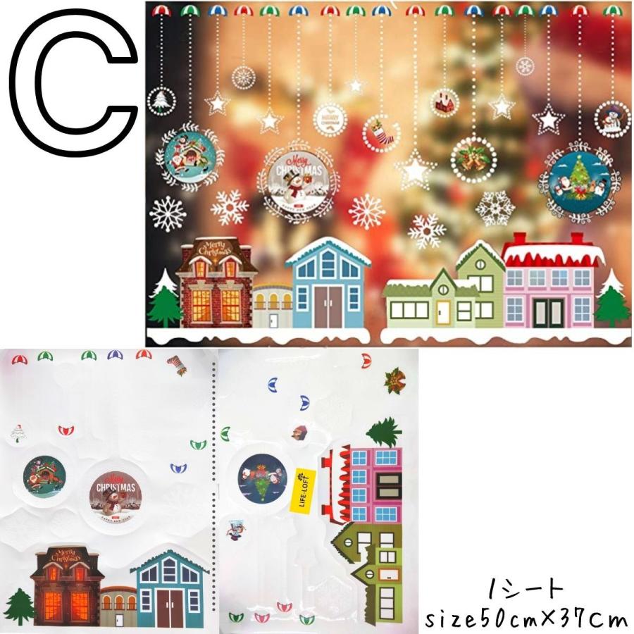 クリスマス 窓飾り ガラスシール 静電ステッカー サンタ 雪の