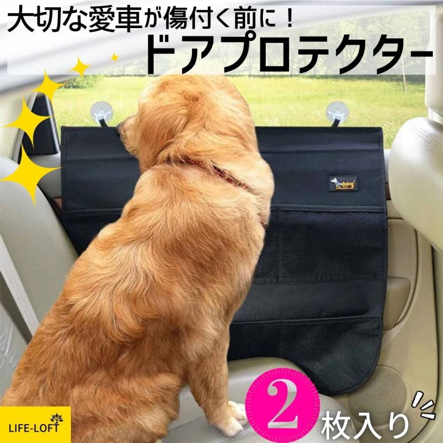 ペット用ドライブシート サイドドア保護カバー 2枚セット ドアプロテクター Pg 003 Life Loft 通販 Yahoo ショッピング