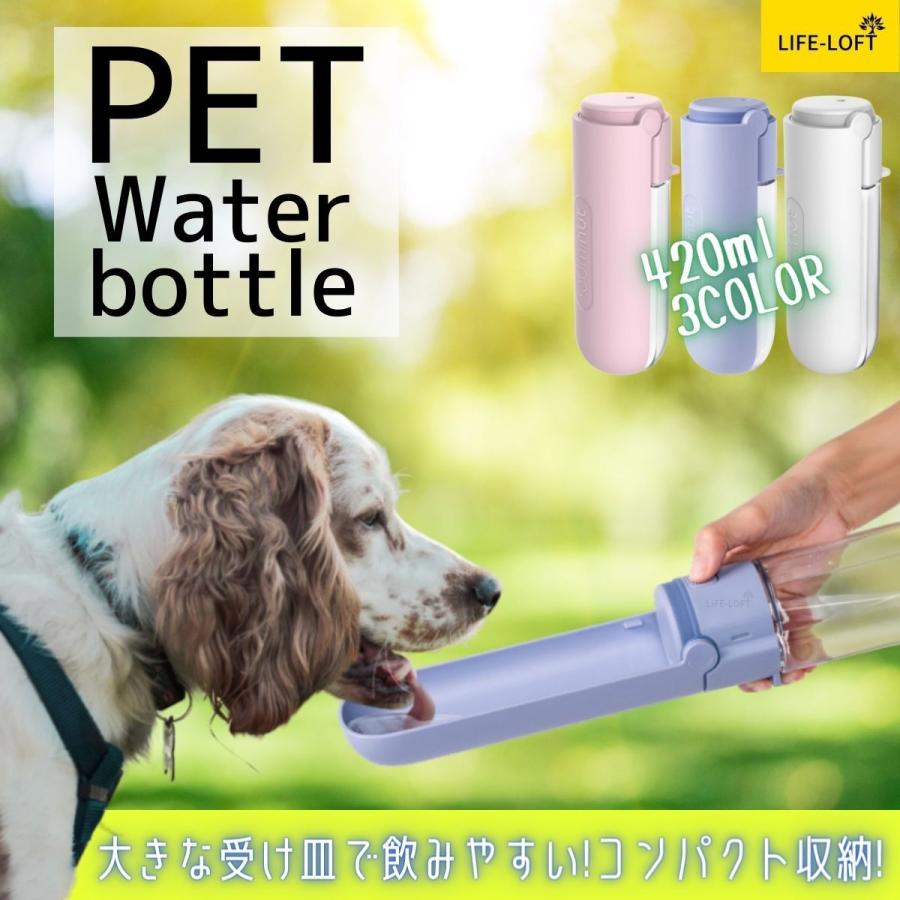 ペットウォーターボトル 外出携帯型ペット飲水機 持ち運び便利 犬飲水カップ バックル式 密封式 漏れ防止 ペット用給水器 犬猫用品 180度折り畳み 携帯水筒 Pg 007 Life Loft 通販 Yahoo ショッピング