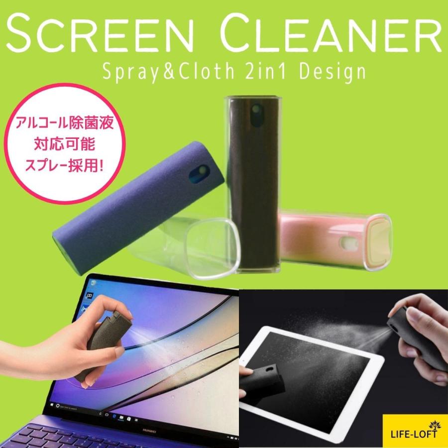 2in1 スクリーンクリーナー スプレー ミスト 詰め替え容器 空ボトル スマホ 携帯電話 Pc クリーニング用品 ポータブル