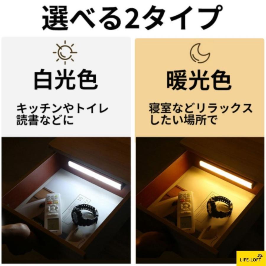 人感センサーライト 照明 LED 室内 玄関 クローゼット 廊下 USB充電式 小型 防災グッズ 懐中電灯 省エネ マグネット 貼り付け ロッカー 21cm 30cm 白色 暖色｜life-loft｜03