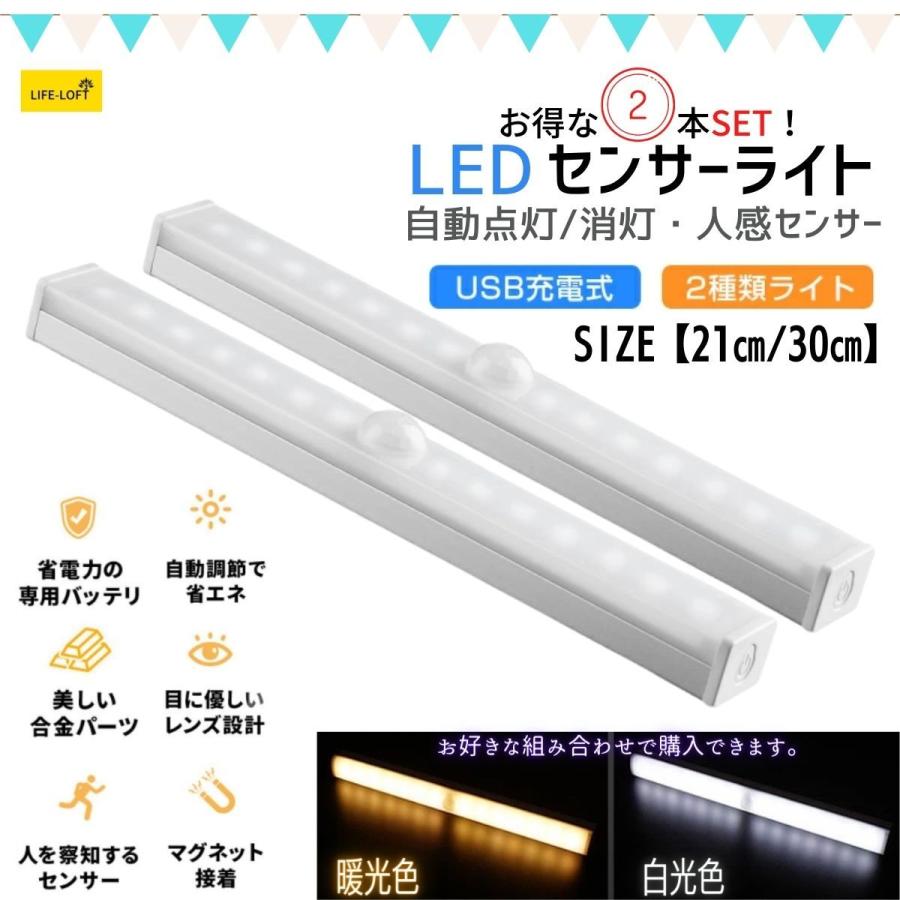 センサーライト 玄関 LED 照明 クローゼット 廊下 USB充電式 センサーライト 玄関 LED 照明 クローゼット 廊下 USB充電式