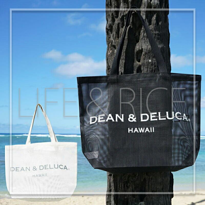 新商品 正規品 メッシュ素材 ハワイ限定 DEAN&DELUCA 入手困難 リッツ