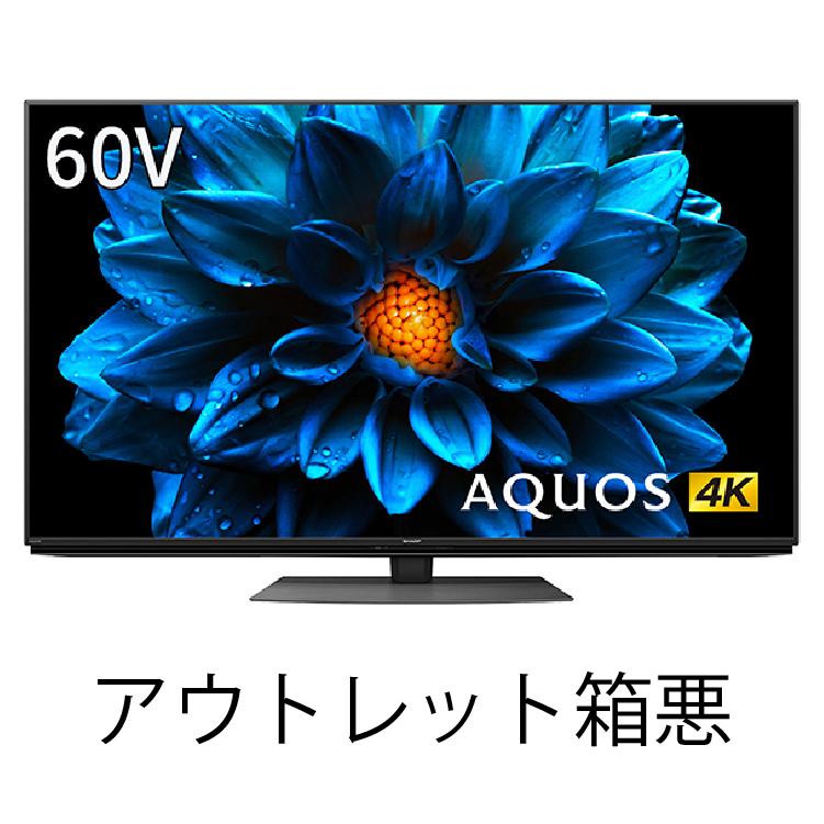 テレビ　60インチ　SHARP 値段相談可 シャープ AQUOS 4K 4T-C60CN1 [60インチ] 価格比較 - 価格.com