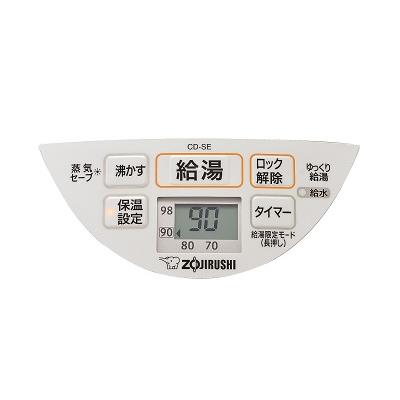 象印（ZOJIRUSHI） CD-SE50-WG マイコン沸とう電動給湯ポット 5.0L