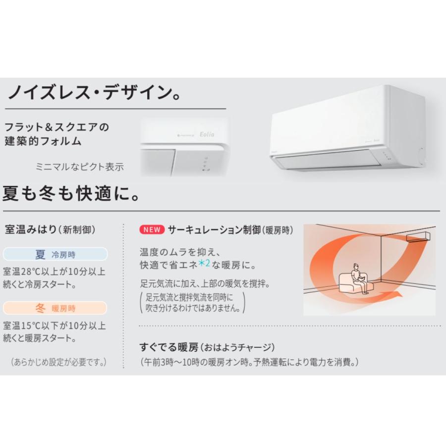 エオリア Panasonic パナソニック ルームエアコン Eolia CS-286DJR-W