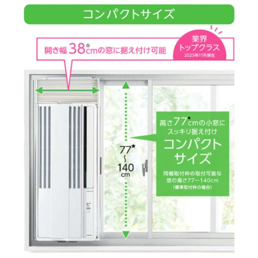 CORONA（コロナ） CW-1626R-WS リララ ウインドエアコン 窓用エアコン