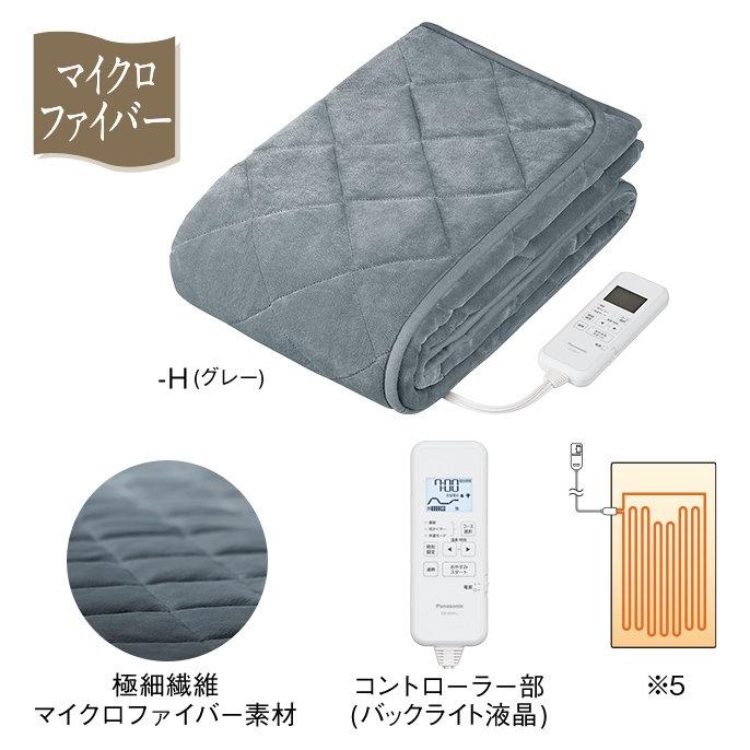 Panasonic 電気敷きパッド シングルサイズ グレー DB-BM1L-H