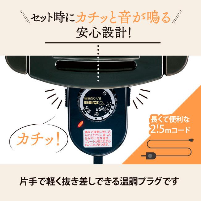 【新品、未使用】ZOJIRUSHI ホットプレート EA-DF10-BA 象印（ZOJIRUSHI） ホットプレート やきやき EA-DF10-BA ブラック 1枚