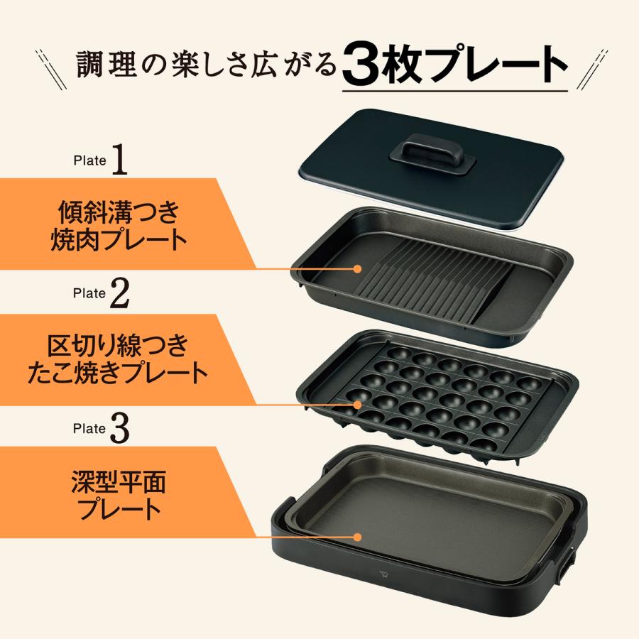 やきやき ZOJIRUSHI 象印 ホットプレート EA-KL30-BA 3枚プレート