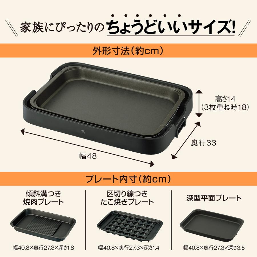 やきやき ZOJIRUSHI 象印 ホットプレート EA-KL30-BA 3枚プレート