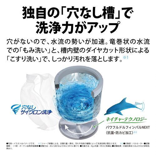SHARP（シャープ） 洗濯機 縦型洗濯乾燥機 穴なし槽 COCORO WASH ES 