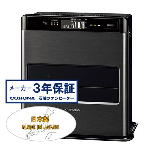 お取り寄せ コロナ CORONA 石油ファンヒーター WZシリーズ FH お取り寄せ コロナ CORONA 石油ファンヒーター WZシリーズ FH