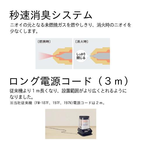 ダイニチ（Dainichi） 業務用石油ストーブ FM-19N2-H FMシリーズ