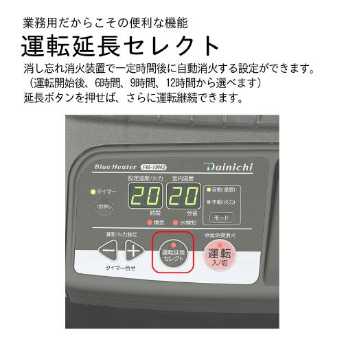 ダイニチ（Dainichi） 業務用石油ストーブ FM-19N2-H FMシリーズ