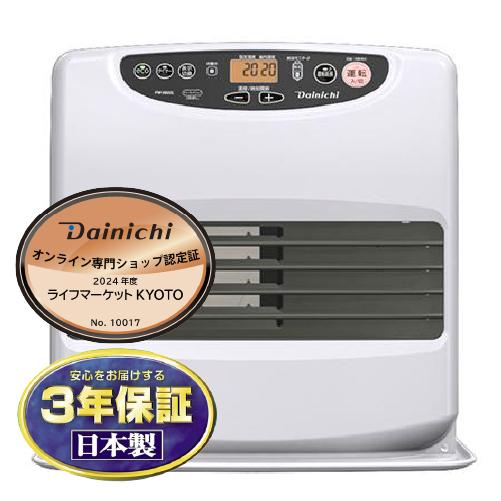 FW-5623L-W DAINICHI ダイニチ Lタイプ 石油ファンヒーター 木造 FW-5623L-W DAINICHI ダイニチ Lタイプ 石油ファンヒーター 木造
