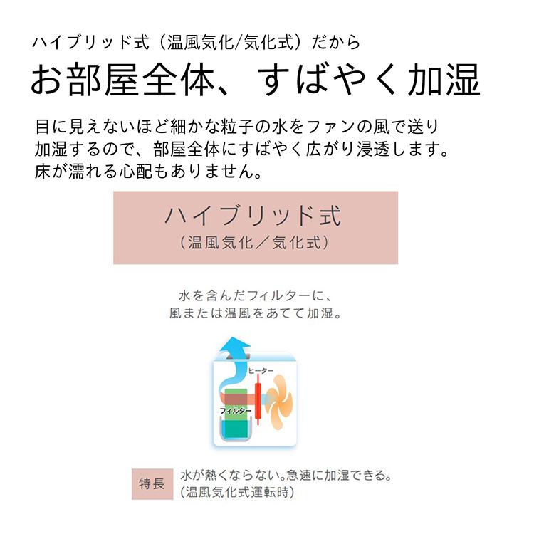 ダイニチ（Dainichi） 加湿器 HD-C300H-W ハイブリッド式(気化式×温風