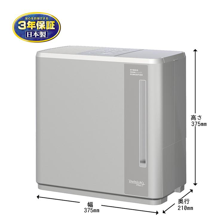 ダイニチ（Dainichi） 加湿器 HD-C700H-H ハイブリッド式(気化式×温風 