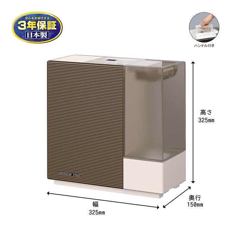 ダイニチ（Dainichi） 加湿器 HD-RX325-T ハイブリッド式(気化式×温風