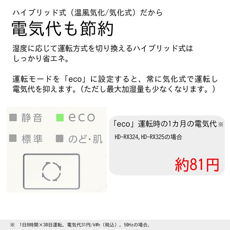 ダイニチ（Dainichi） 加湿器 HD-RX325-W ハイブリッド式(気化式×温風