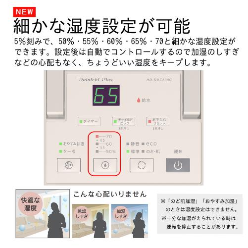 ✨極美品✨Dainichi ハイブリッド式 加湿器 温風 気化式 2024年製 ダイニチ（Dainichi） 加湿器 HD-PC1800G-W ハイブリッド式(気化式×温