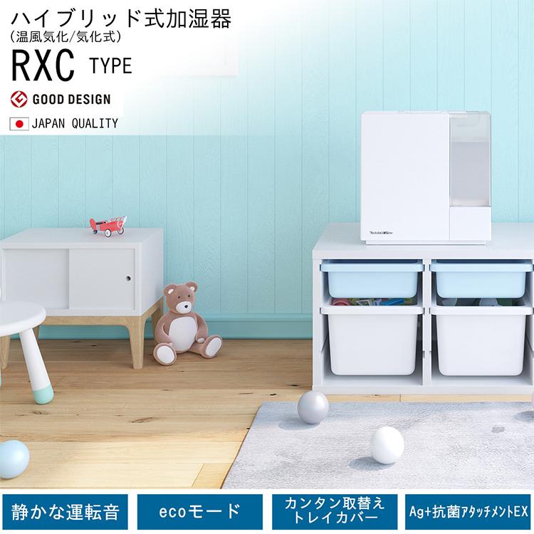 ダイニチ DAINICHI HD-RXC500C-W ハイブリッド式加湿器[温風気化/気化