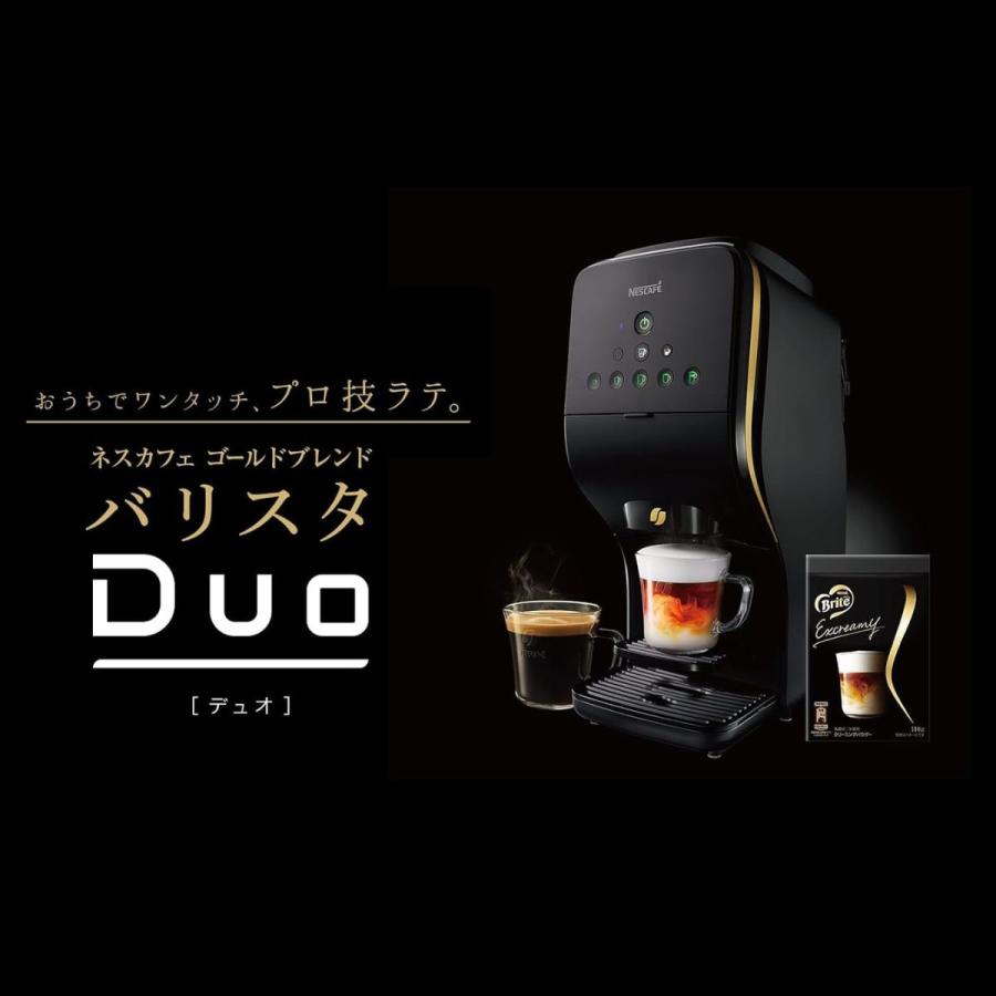 ネスカフェ ネスレ ゴールドブレンド バリスタ Duo[デュオ] HPM9637-PB 