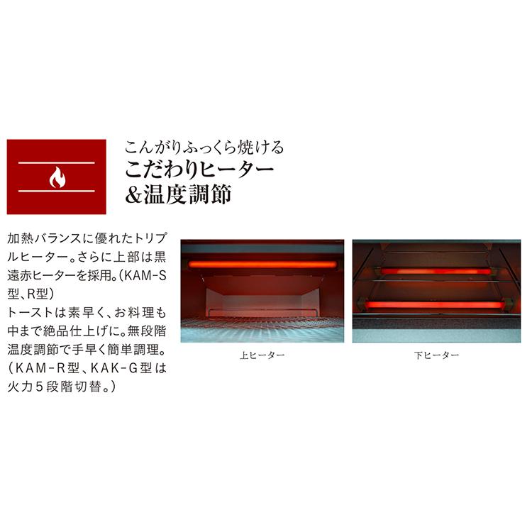 タイガー魔法瓶 TIGER オーブントースター クッキングトースター KAM