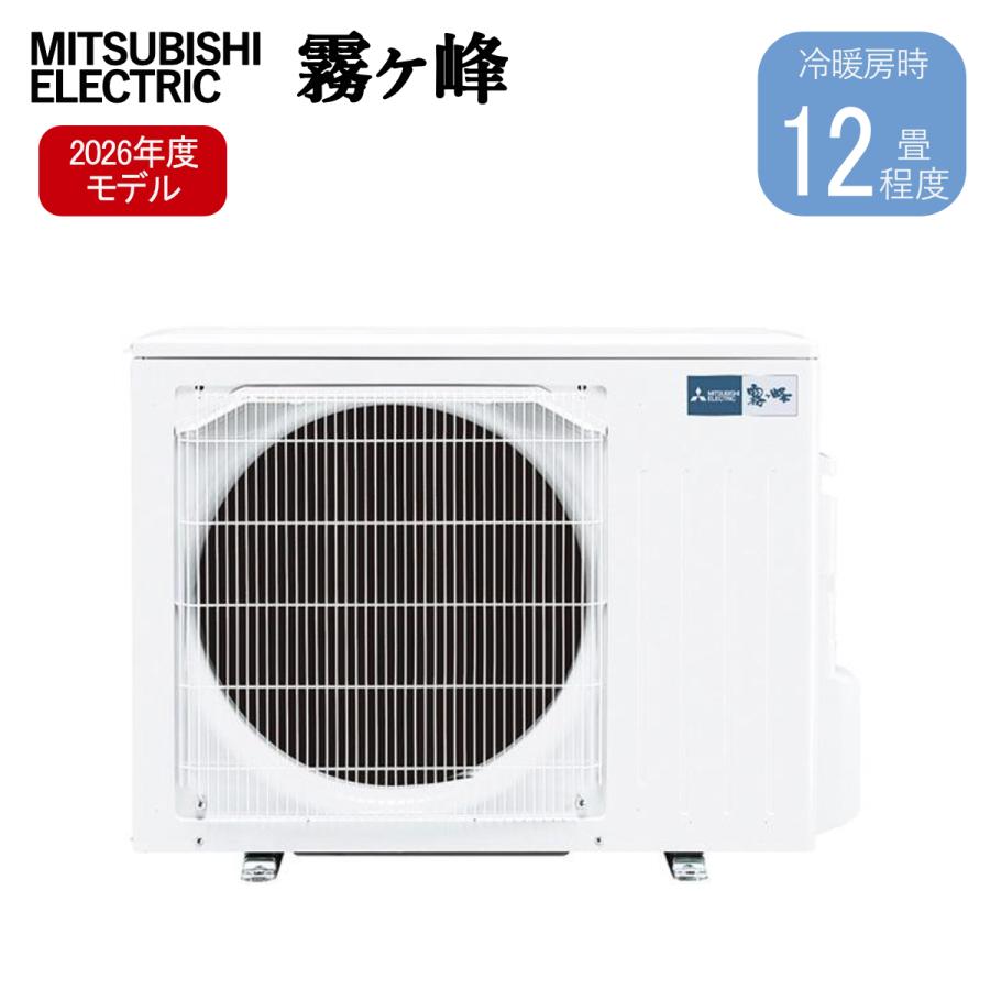 霧ヶ峰 三菱電機 MITSUBISHI ルームエアコン MSZ-BXV3626-W 3.6kW 主に