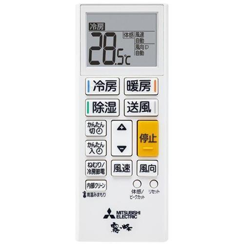 三菱（MITSUBISHI） 三菱電機 MITSUBISHI MSZ-GE2525-W ルームエアコン
