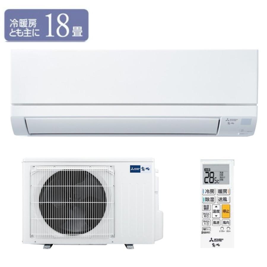霧ヶ峰 三菱電機 MITSUBISHI ルームエアコン MSZ-GV5626S-W 冷暖房とも