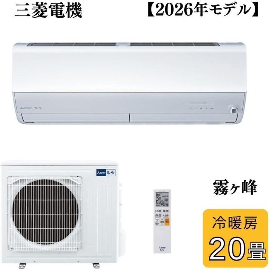 n*a様 引取限定 エアコン 2機セット 霧ヶ峰 室内機 室外機 2013年 M 霧ヶ峰 三菱電機 MITSUBISHI ルームエアコン MSZ-ZXV6326S-W 冷暖房20