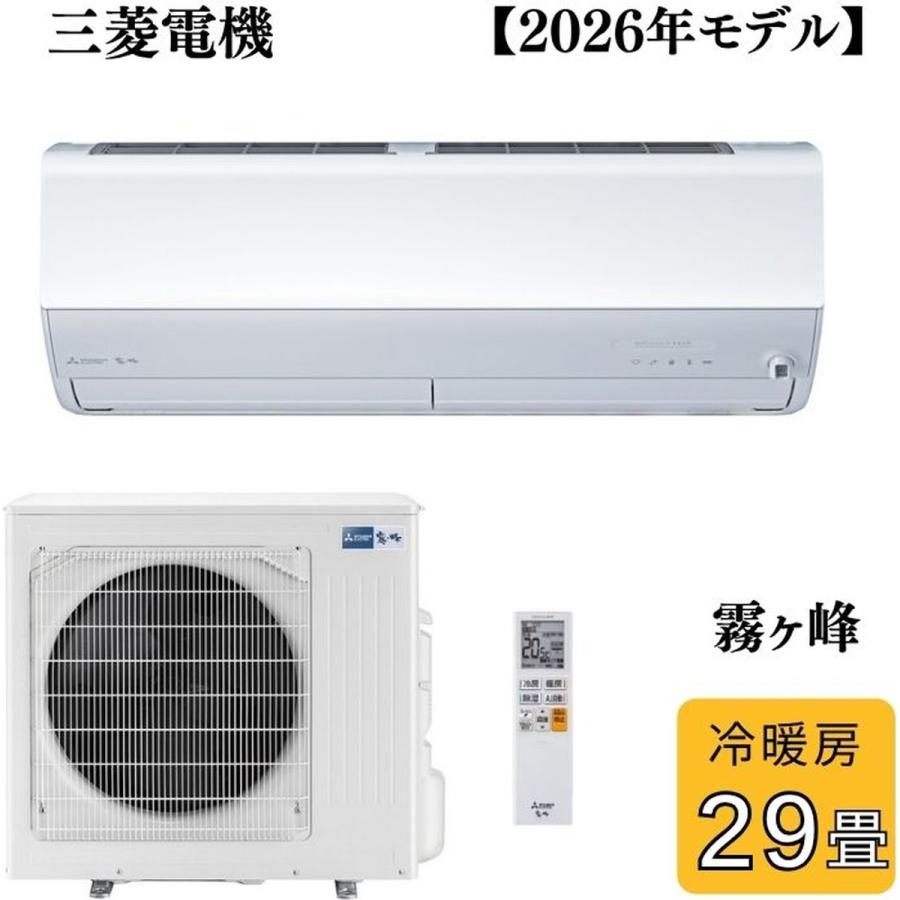 霧ヶ峰 三菱電機 MITSUBISHI ルームエアコン MSZ-ZXV9026S-W 冷暖房29