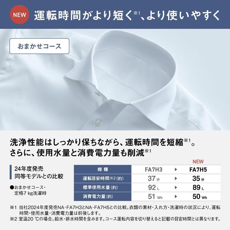 Panasonic（パナソニック） Panasonic NA-FA7H5-C 全自動洗濯機 スゴ