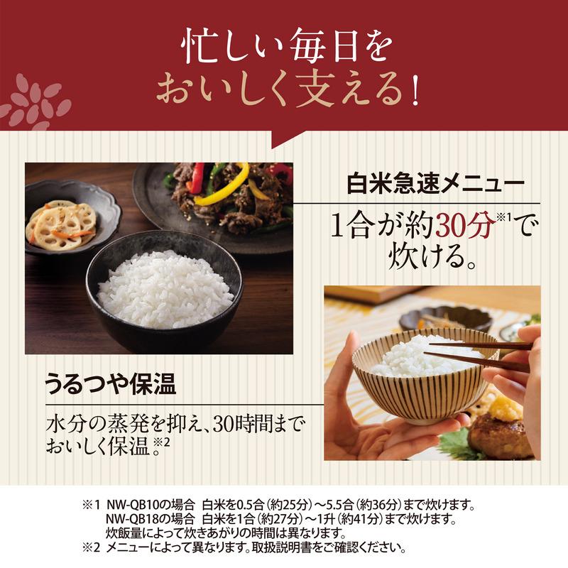 象印（ZOJIRUSHI） 豪熱大火力 極め炊き 炊飯器 NW-QB10-BZ IH炊飯