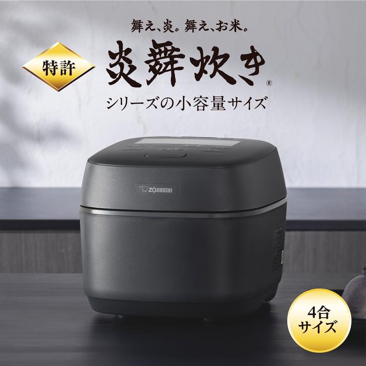象印（ZOJIRUSHI） ZOZIRUSHI 炊飯器 圧力IH炊飯ジャー 4合炊き 炎舞