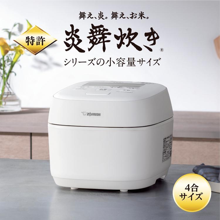 炎舞炊き 象印 ZOZIRUSHI 炊飯器 圧力IH炊飯ジャー 4合炊き NW-UU07-WZ