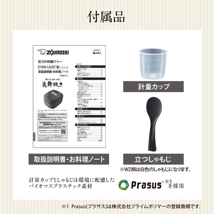 炎舞炊き 象印 ZOZIRUSHI 炊飯器 圧力IH炊飯ジャー 4合炊き NW-UU07-WZ