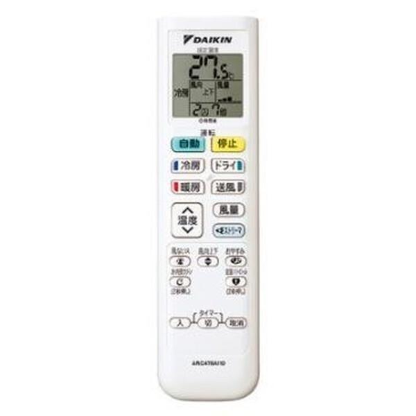 2025年新品ダイキンルームエアコンS255ATES-Wリモコン台座付き ダイキン（DAIKIN） ルームエアコン S255ATES-W 2025年モデル 冷暖房8