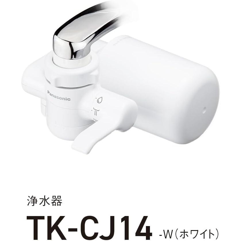 Panasonic パナソニック 浄水器 TK-CJ14-W 蛇口取付型 ホワイト｜life-ma｜02