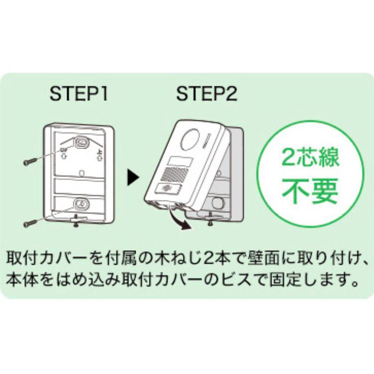 Panasonic（パナソニック） テレビドアホン VS-SGE20LA ワイヤレス