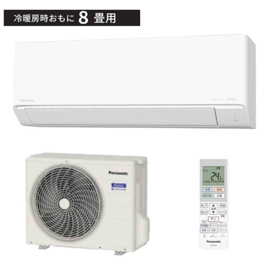 エオリア Panasonic パナソニック ルームエアコン Eolia CS-256DJR-W