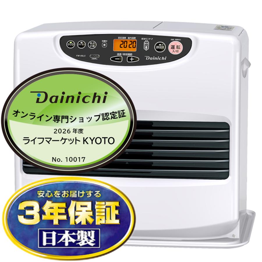 ダイニチ（Dainichi） 石油ファンヒーター FW-66L5-W ムーンホワイト L