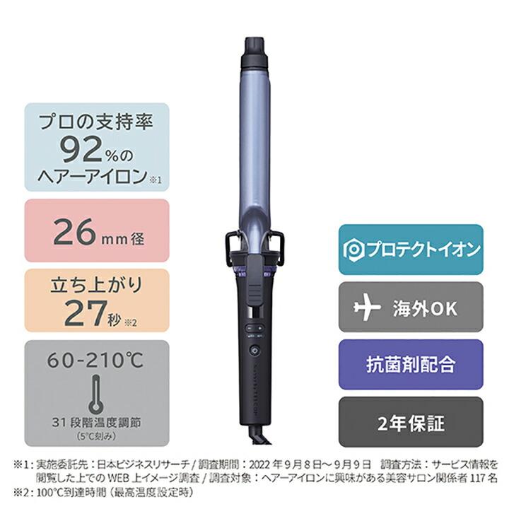 テスコム TESCOM NIM326A-K ヘアーアイロン プロテクトイオン カール 26mm ブラック｜life-marketkyoto｜02
