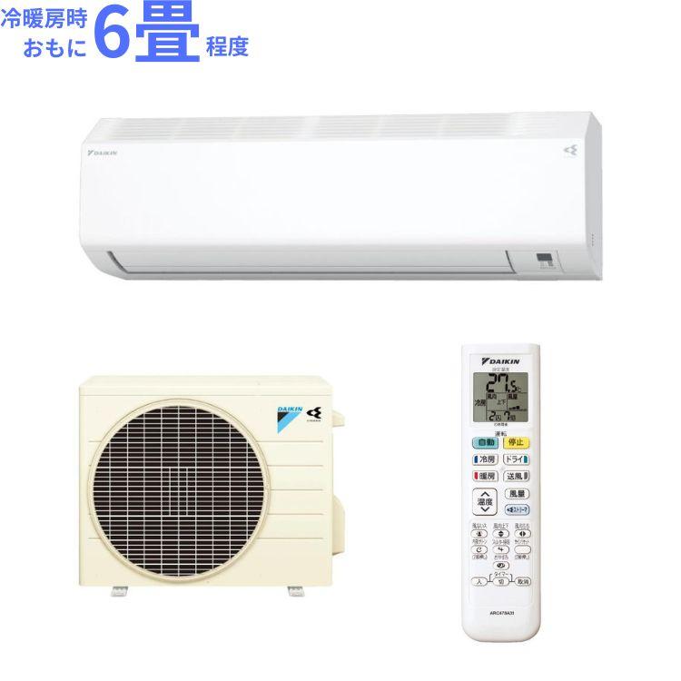 ダイキン（DAIKIN） ルームエアコン S226ATCS-W CXシリーズ 2026年