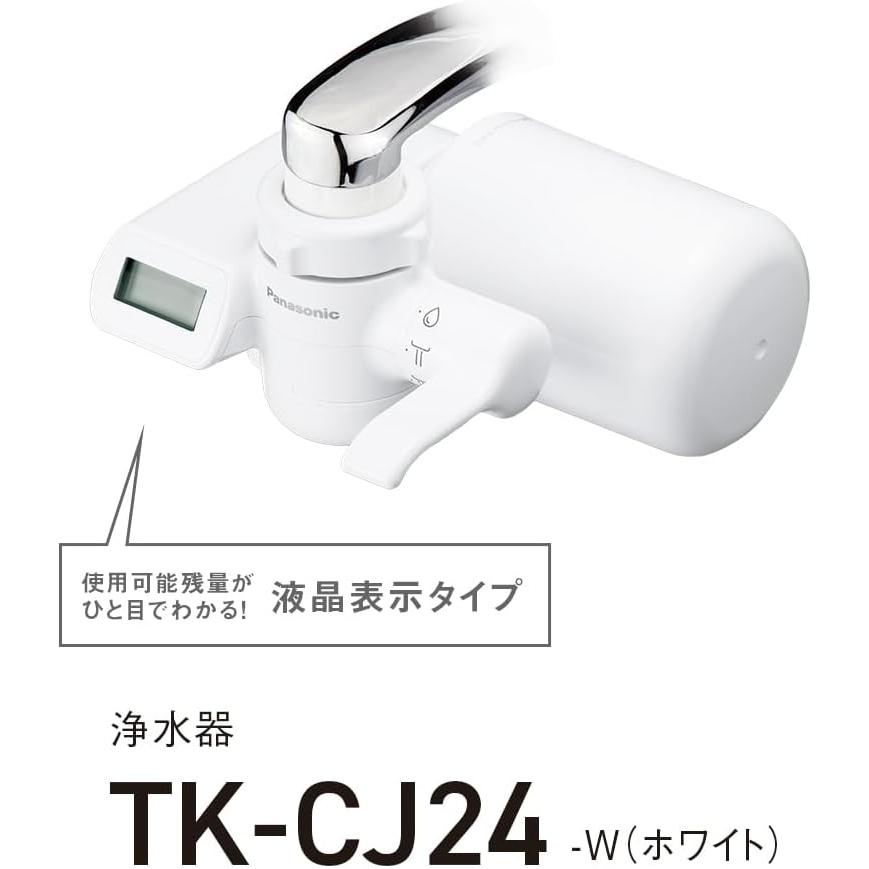 Panasonic パナソニック 浄水器 TK-CJ24-W 蛇口取付型 ホワイト｜life-marketkyoto｜02