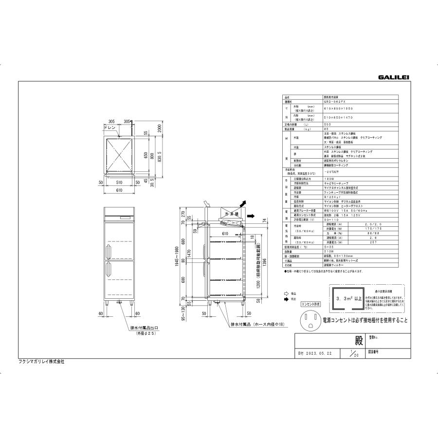 2018年3月製 フクシマガリレイ　インバーター制御タテ型冷凍庫 楽天市場】フクシマガリレイ ノンフロンインバーター制御タテ型