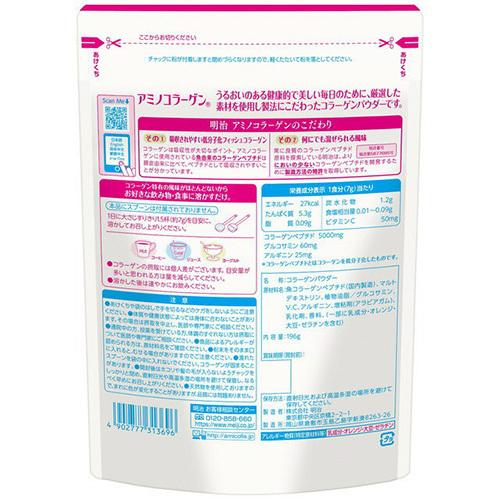 明治 アミノコラーゲン 詰め替え用 196g : ライフナビ - 通販 - Yahoo